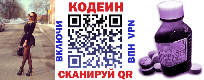 Кодеин напиток Lean (лин)  Купить закладки  Дубовка 