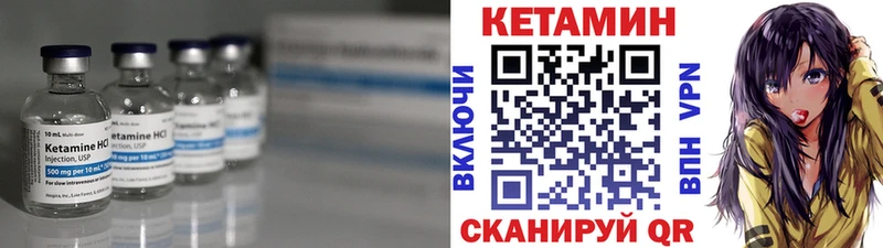 Купить где  Дубовка  КЕТАМИН VHQ 