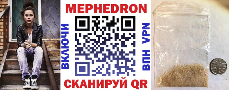 Мефедрон mephedrone  Купить закладки  Дубовка 